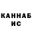 Печенье с ТГК конопля Linn Haramis