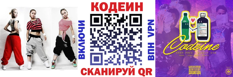закладка  Тетюши  KRAKEN ONION  Codein Purple Drank 
