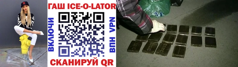 купить  сайты  Тетюши  Гашиш ice o lator 