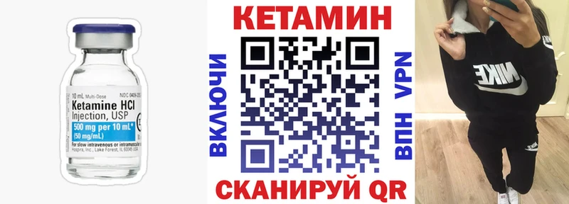 хочу   Тетюши  КЕТАМИН VHQ 